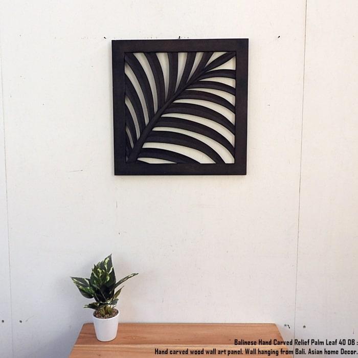 椰子の葉のレリーフ 40cm x 40cm アートパネル ウッドレリーフ 木彫り フレーム 彫刻アート 欄間 壁飾り バ | 2枚目
